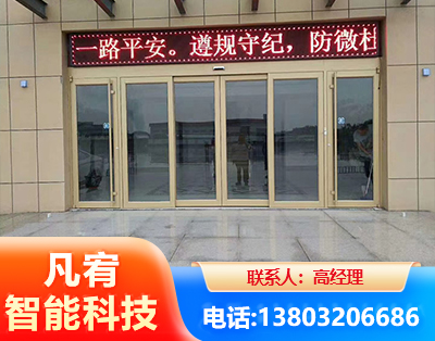 西双版纳自动门